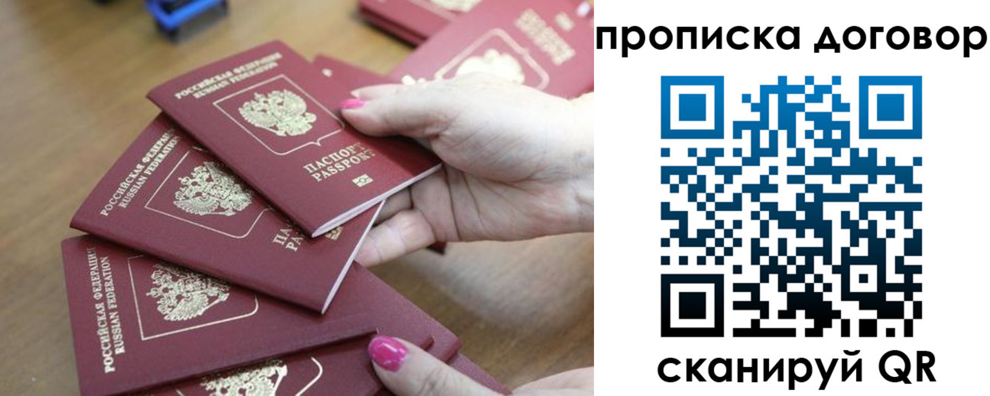 временная регистрация в Невельске