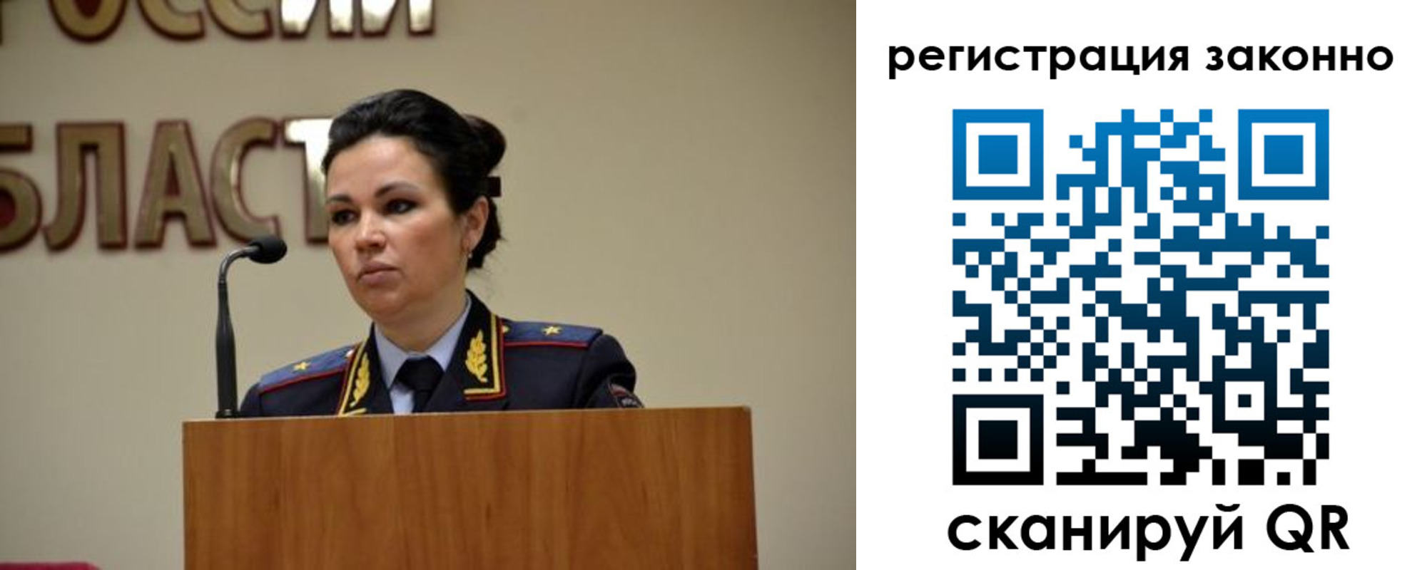прописка для военкомата в Невельске