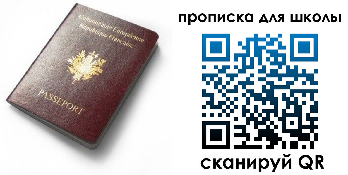прописка для кредита в Невельске