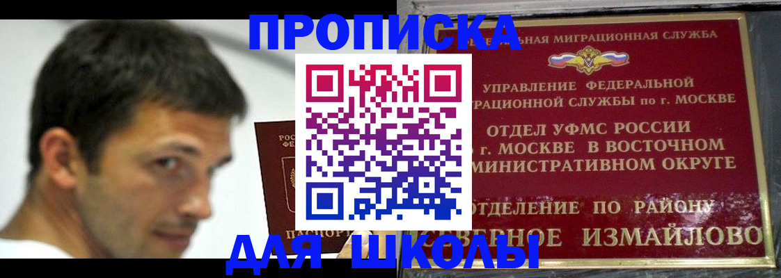 прописка от собственника в Невельске
