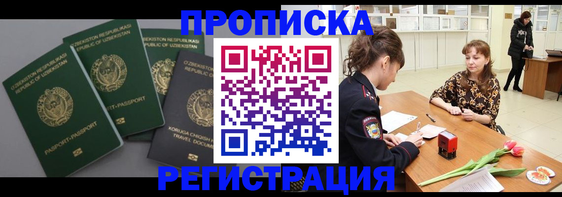 прописка паспорт в Невельске