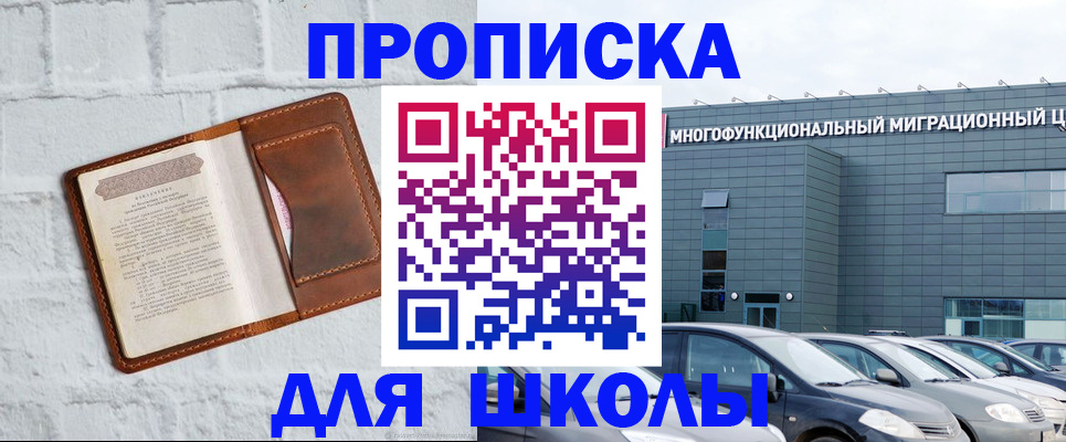 найти адрес прописки в Невельске