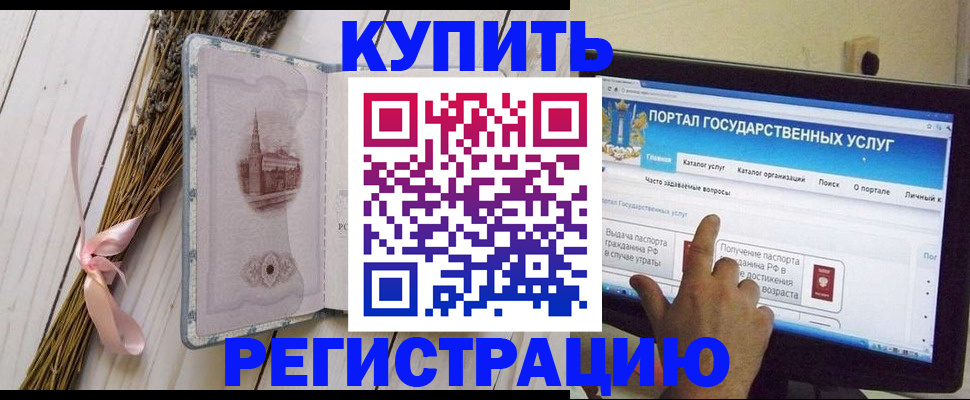 прописка поиск в Невельске