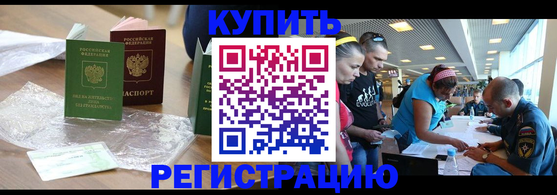 временная регистрация госуслуги в Невельске
