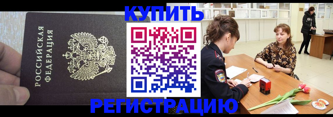 прописка поиск в Невельске